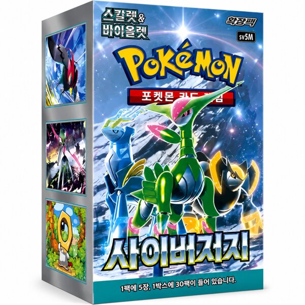 Pok&eacute;mon Karten | Korea | Cyber Judge | VE = 30 Stk